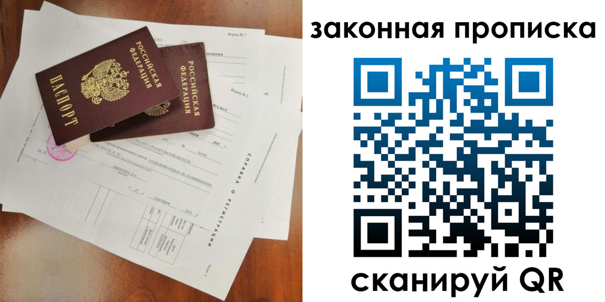 временная регистрация в Чаплыгине