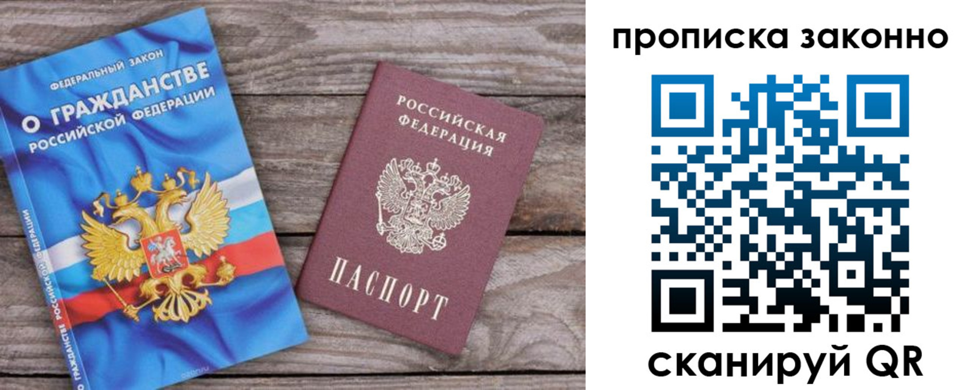 временная прописка в Чаплыгине