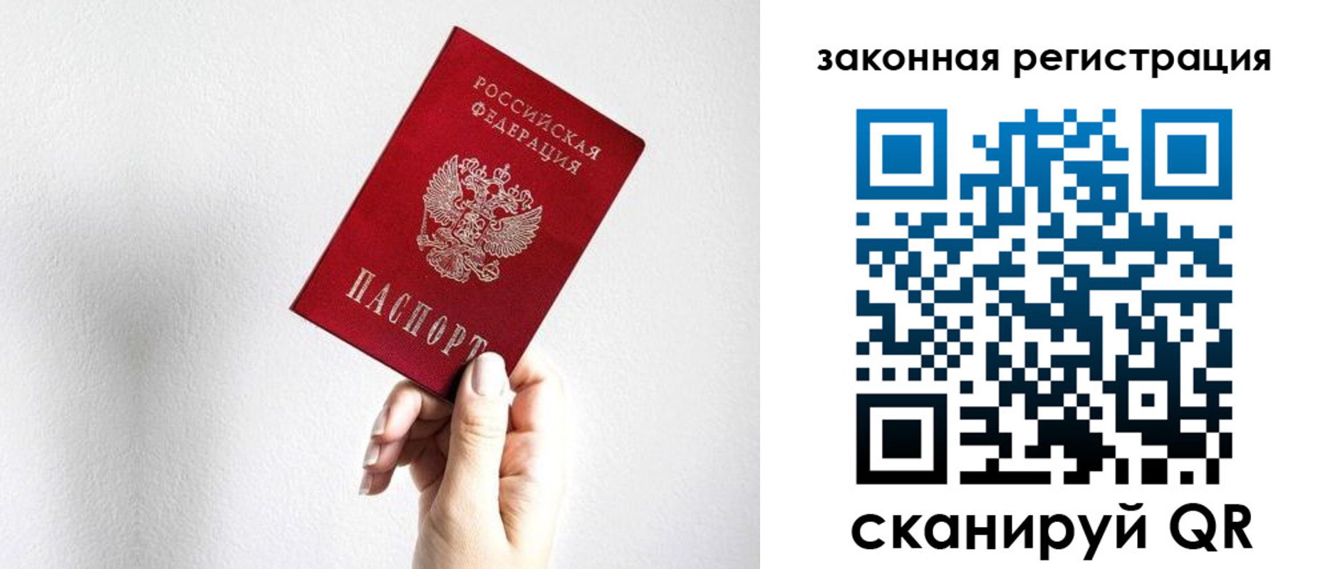временная регистрация для всех в Чаплыгине