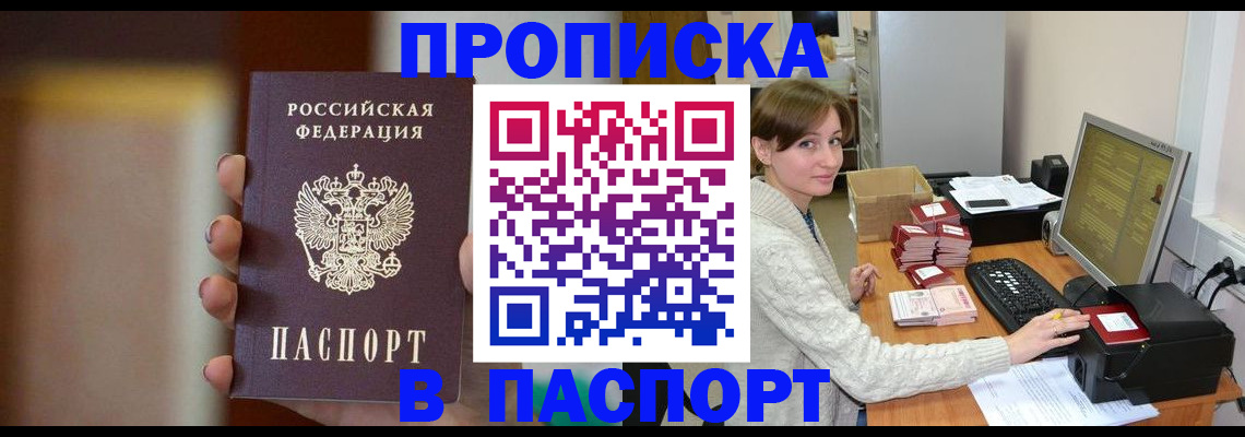 прописка законно в Чаплыгине