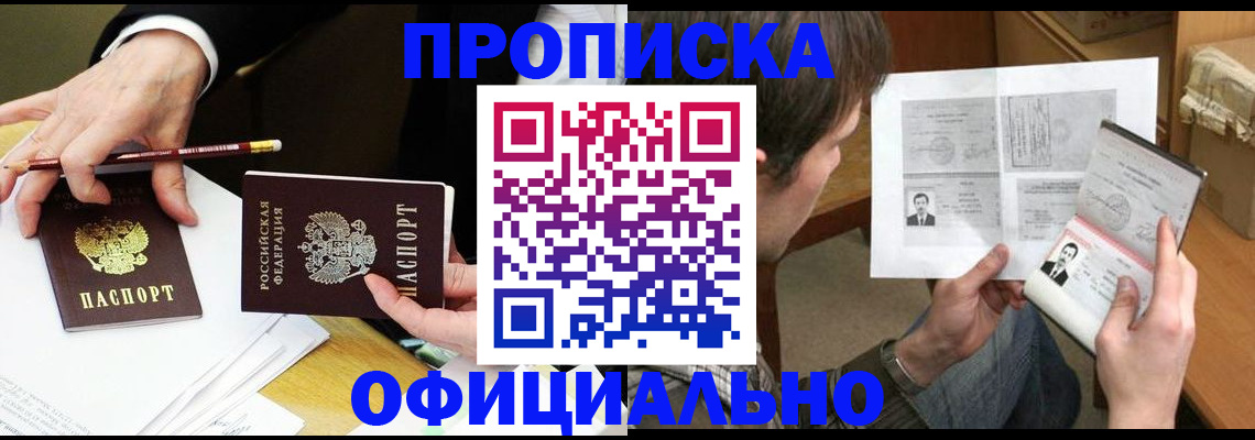 прописка регистрация в Чаплыгине