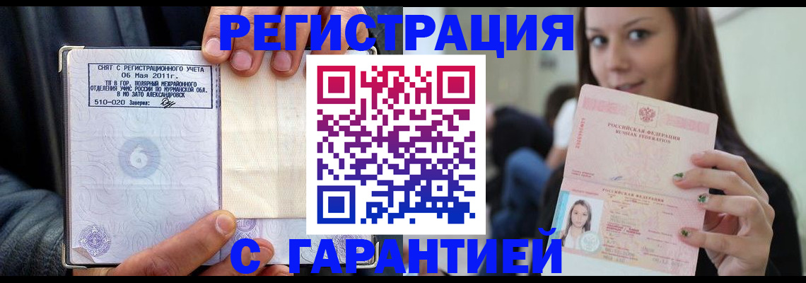 временная регистрация законно в Чаплыгине