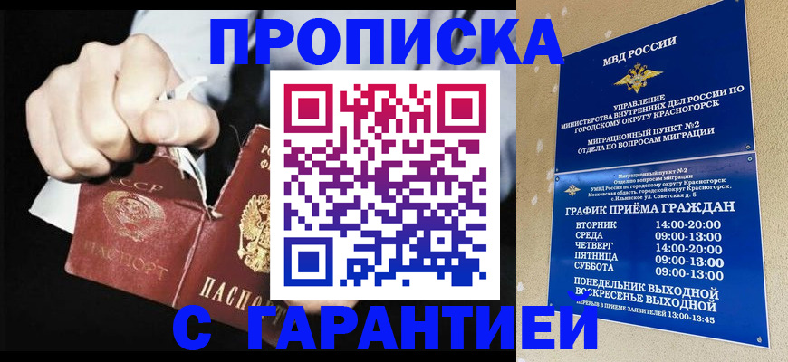 прописка от собственника в Чаплыгине