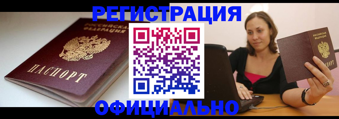 временная регистрация адрес в Чаплыгине