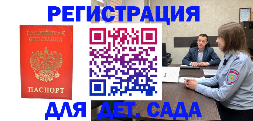 временная регистрация законно в Чаплыгине