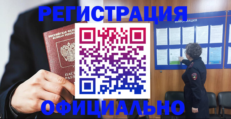 прописка 2025 в Чаплыгине