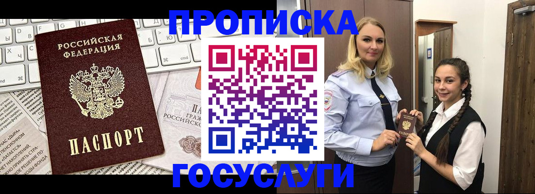 временная регистрация для школы в Чаплыгине