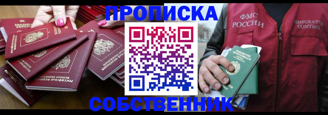 временная регистрация поиск в Чаплыгине