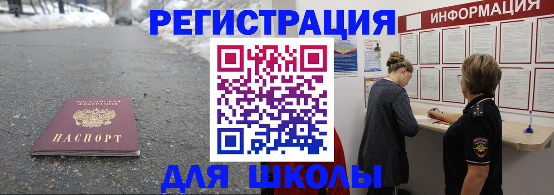 прописка паспорт в Чаплыгине