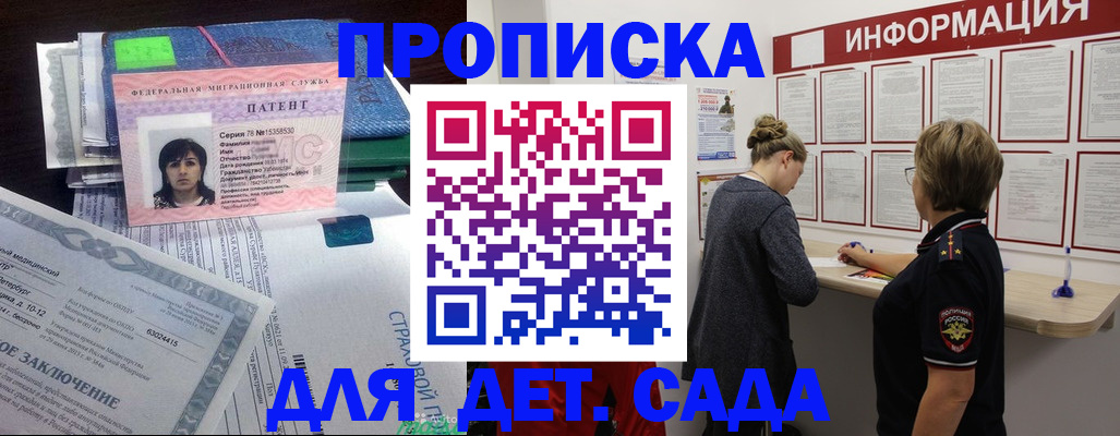 временная регистрация госуслуги в Чаплыгине