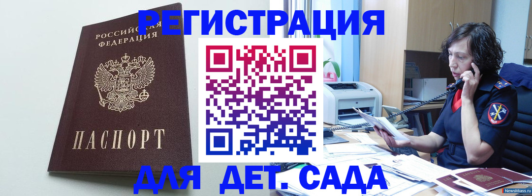 прописка в Чаплыгине